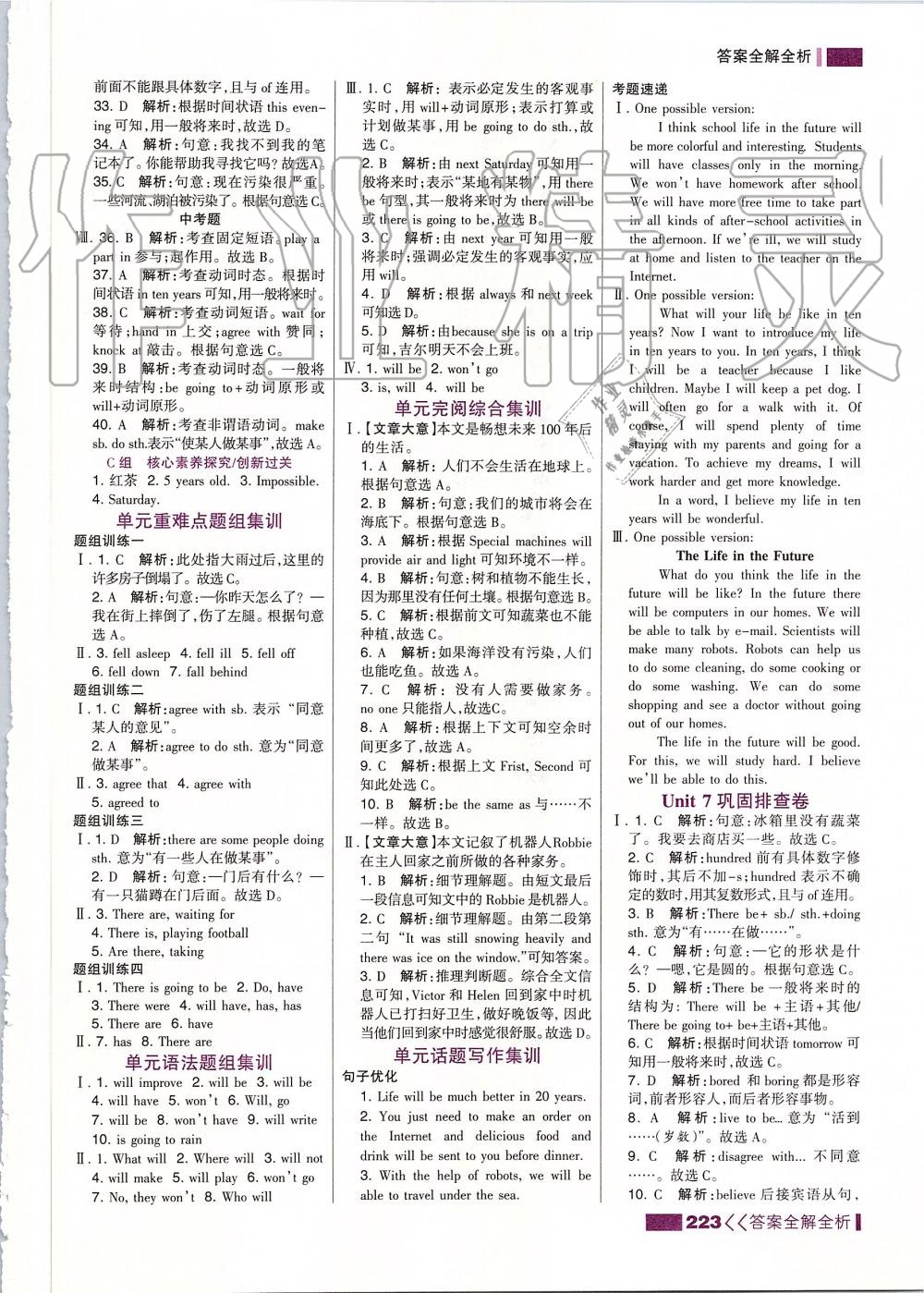 2019年考點集訓與滿分備考八年級英語上冊人教版 第23頁