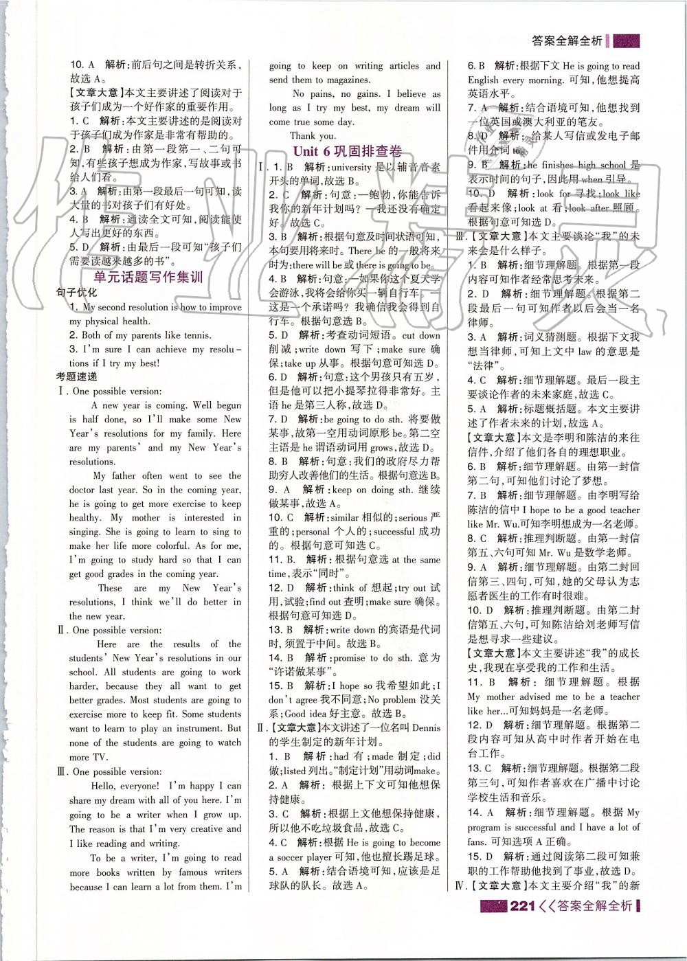 2019年考點集訓(xùn)與滿分備考八年級英語上冊人教版 第21頁