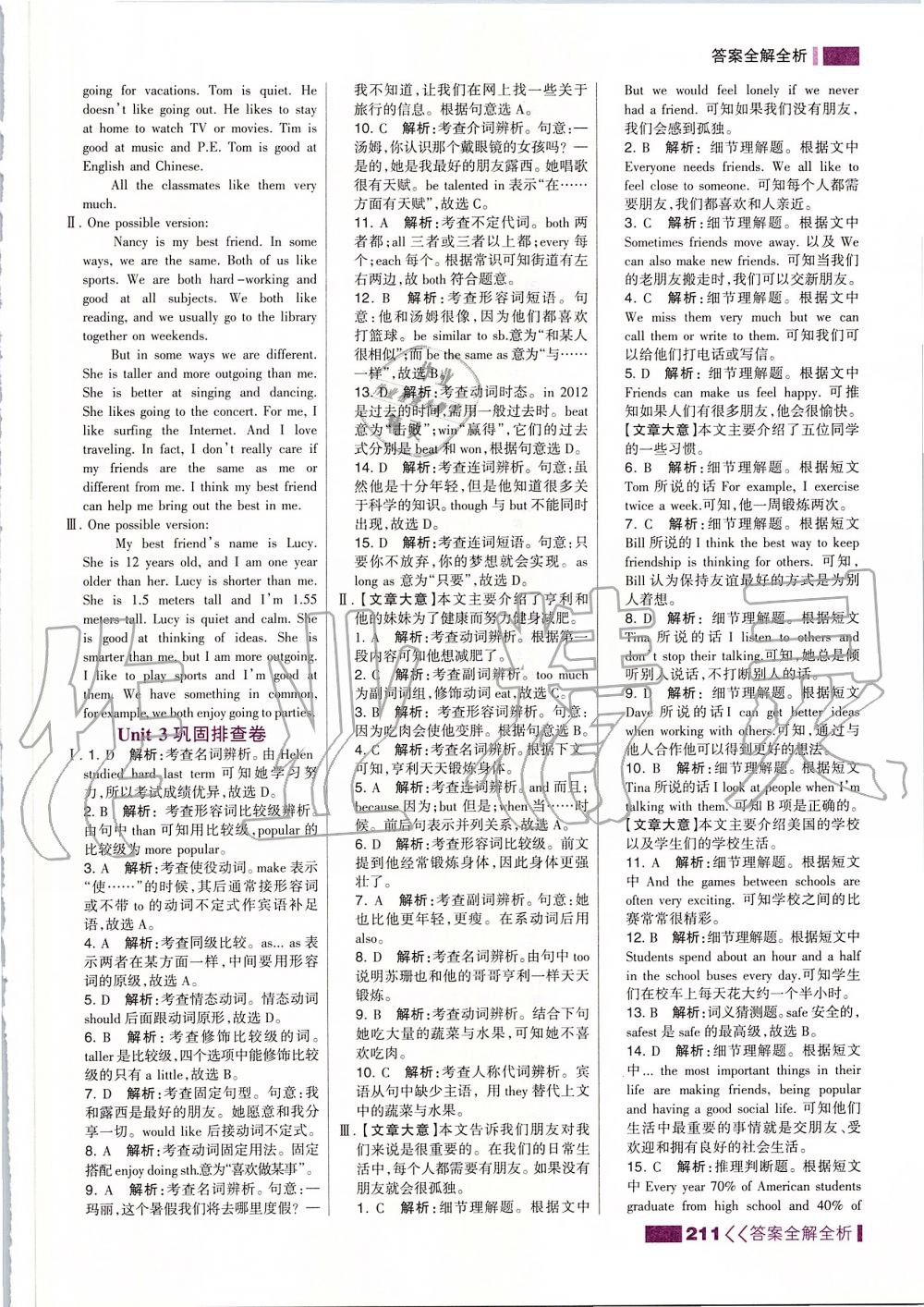 2019年考點(diǎn)集訓(xùn)與滿分備考八年級(jí)英語(yǔ)上冊(cè)人教版 第11頁(yè)