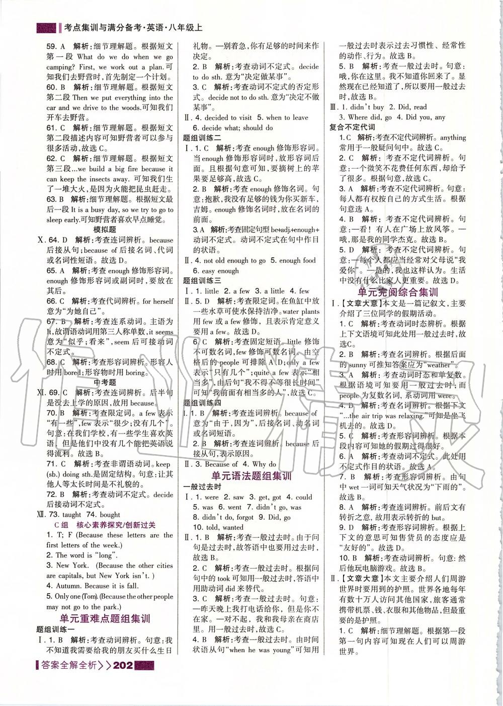 2019年考點(diǎn)集訓(xùn)與滿分備考八年級英語上冊人教版 第2頁