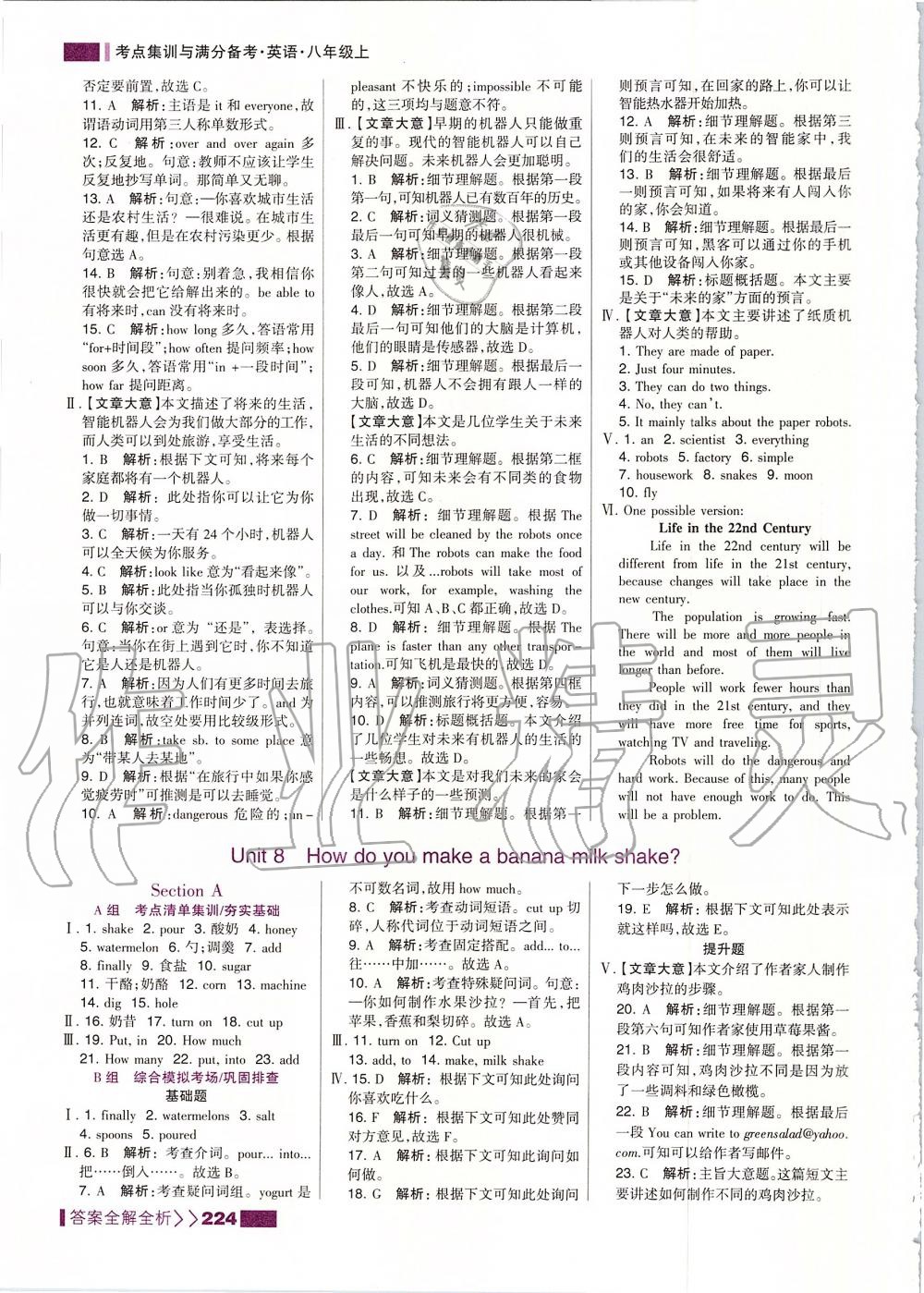 2019年考點(diǎn)集訓(xùn)與滿分備考八年級(jí)英語(yǔ)上冊(cè)人教版 第24頁(yè)