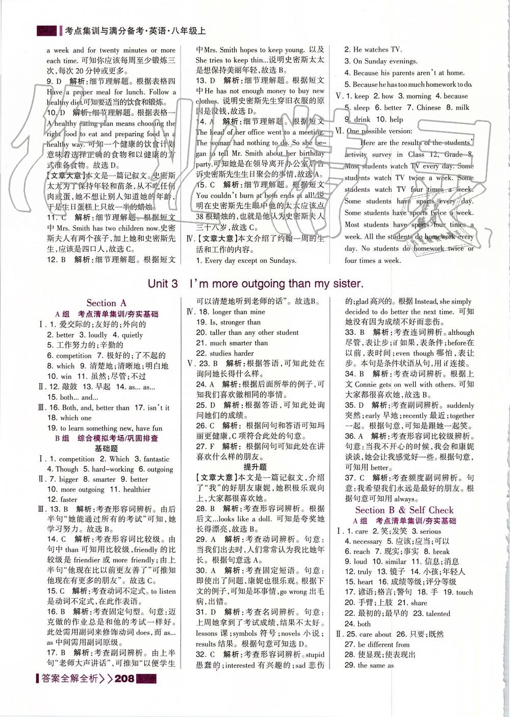 2019年考點(diǎn)集訓(xùn)與滿分備考八年級(jí)英語上冊(cè)人教版 第8頁