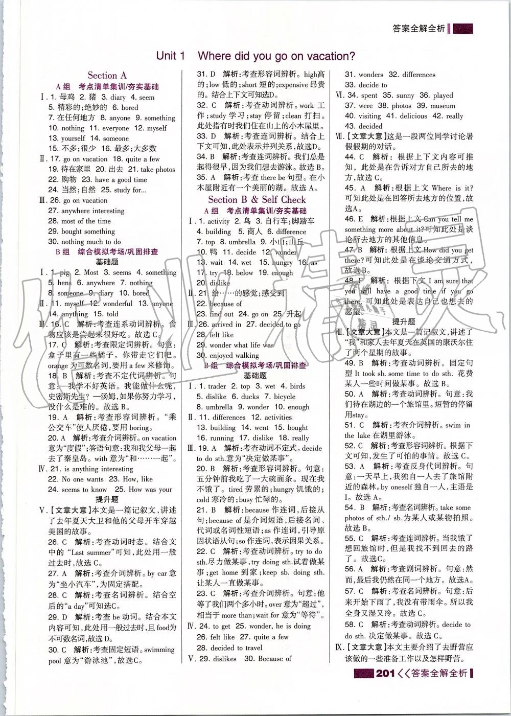 2019年考點(diǎn)集訓(xùn)與滿分備考八年級(jí)英語上冊(cè)人教版 第1頁