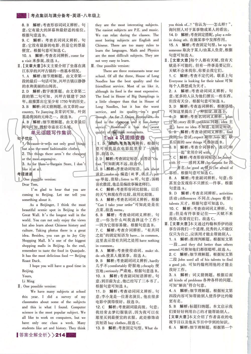 2019年考點(diǎn)集訓(xùn)與滿分備考八年級英語上冊人教版 第14頁