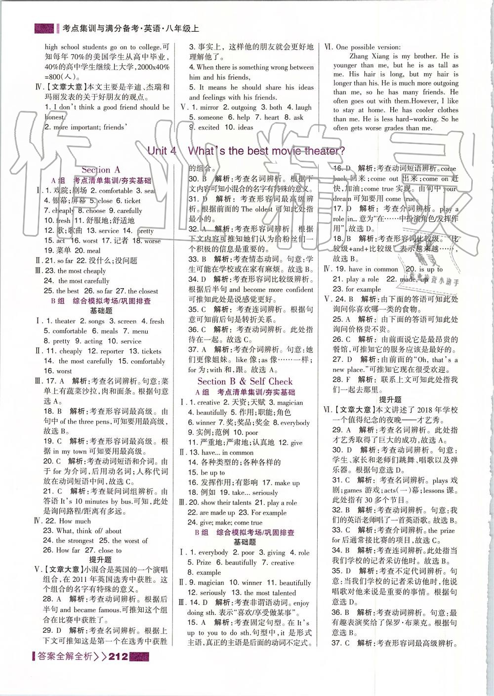 2019年考點(diǎn)集訓(xùn)與滿分備考八年級(jí)英語(yǔ)上冊(cè)人教版 第12頁(yè)