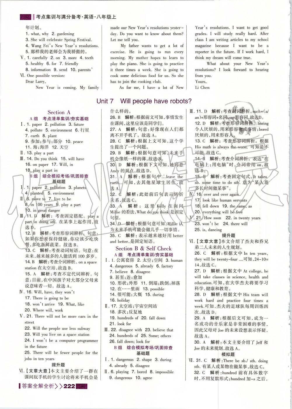 2019年考點集訓與滿分備考八年級英語上冊人教版 第22頁