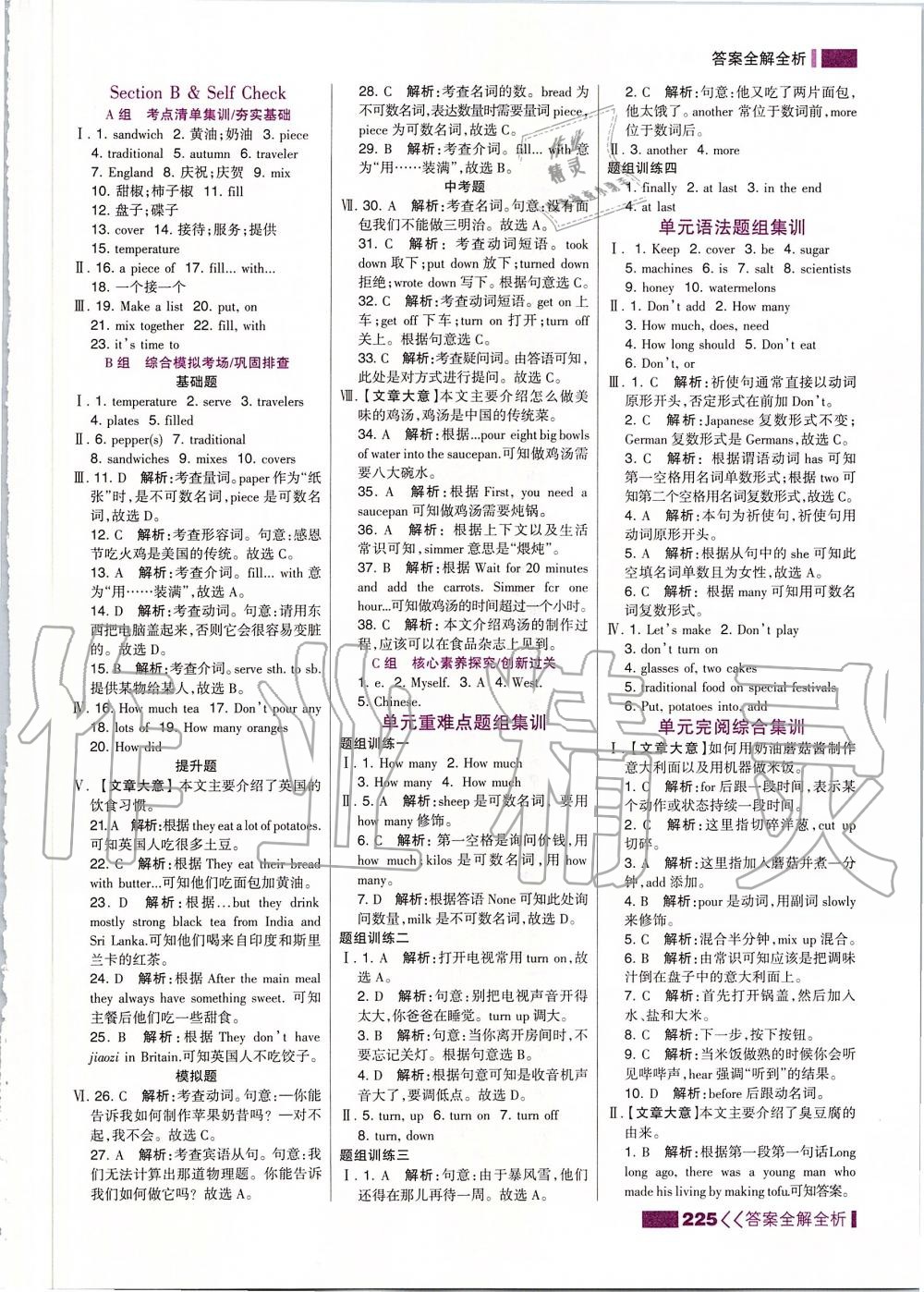 2019年考點集訓與滿分備考八年級英語上冊人教版 第25頁