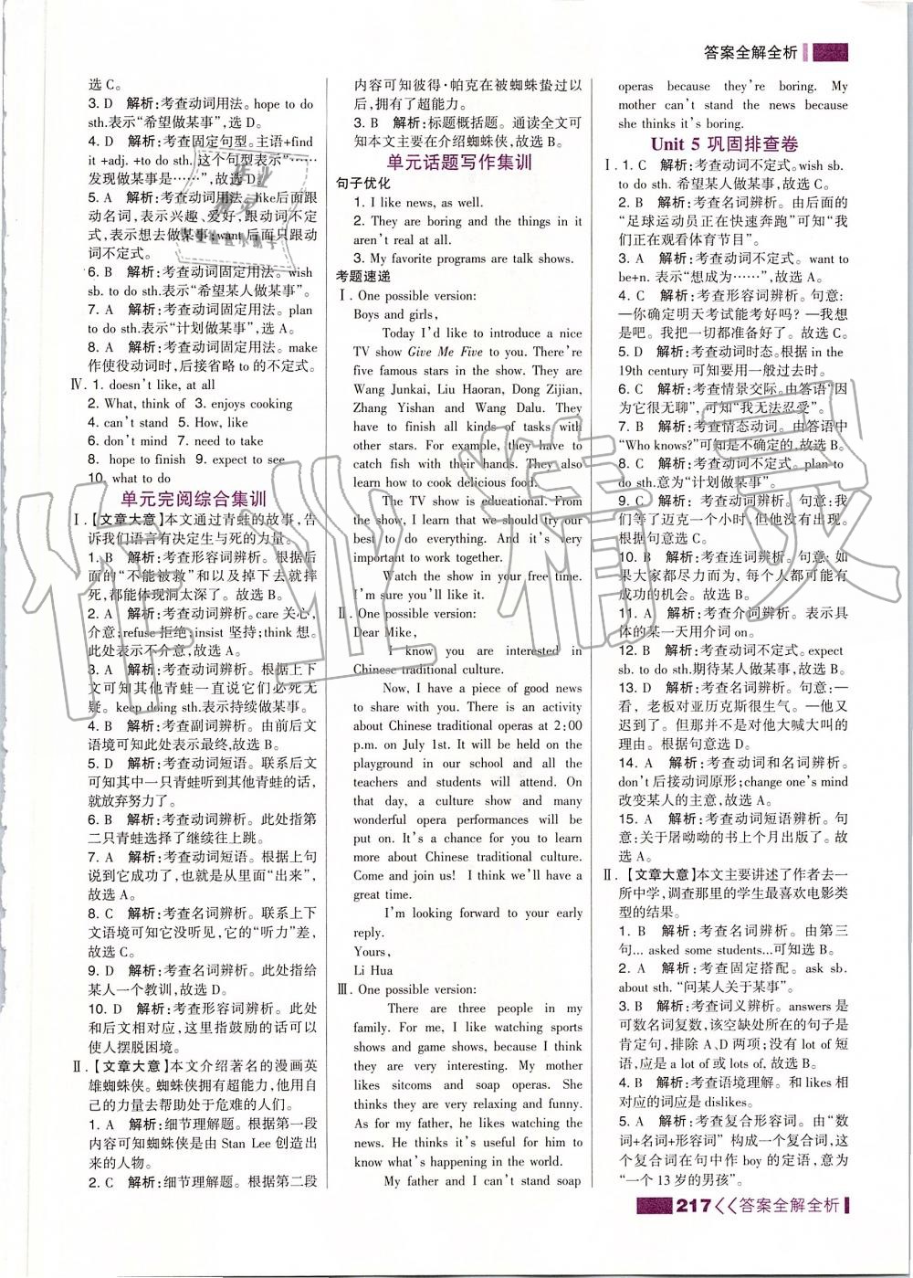 2019年考點(diǎn)集訓(xùn)與滿分備考八年級(jí)英語上冊(cè)人教版 第17頁