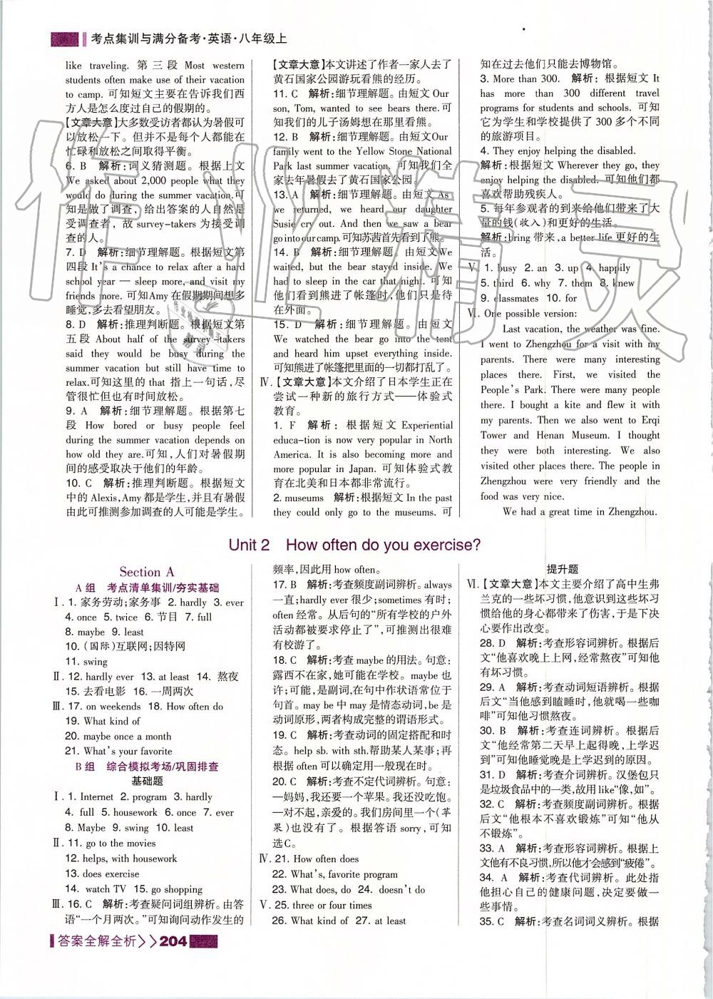 2019年考點集訓(xùn)與滿分備考八年級英語上冊人教版 第4頁