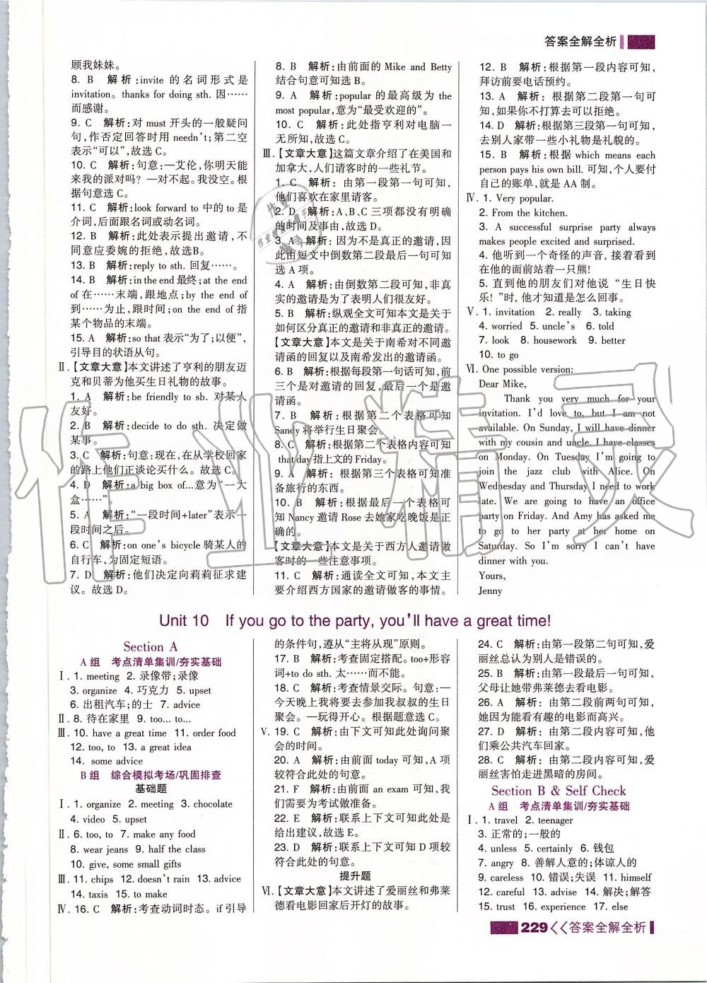 2019年考點(diǎn)集訓(xùn)與滿分備考八年級(jí)英語(yǔ)上冊(cè)人教版 第29頁(yè)