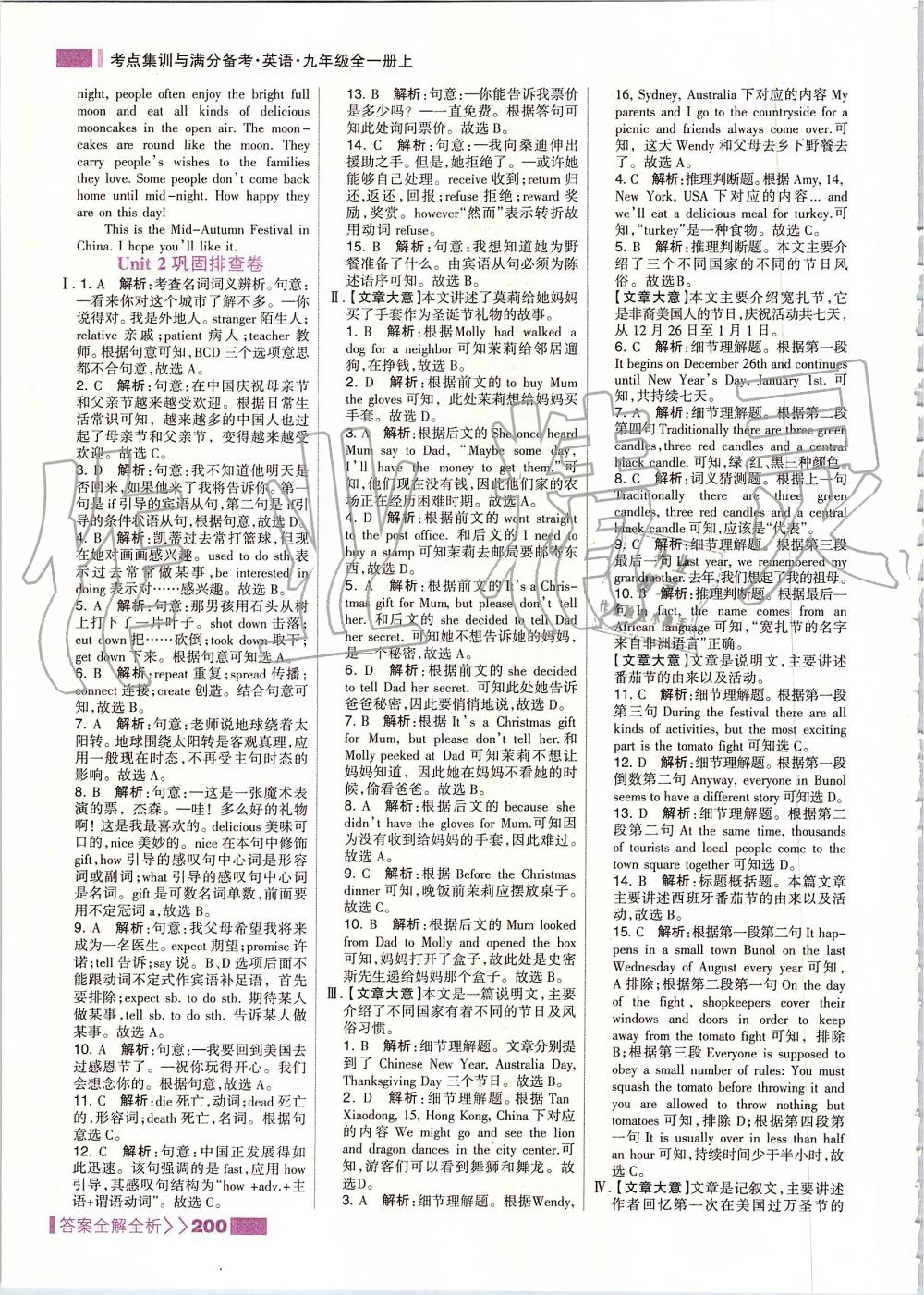 2019年考點(diǎn)集訓(xùn)與滿分備考九年級(jí)英語全一冊(cè)上人教版 第8頁