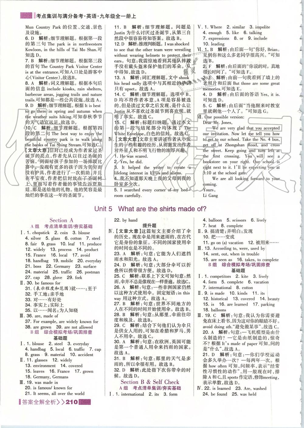 2019年考點(diǎn)集訓(xùn)與滿分備考九年級英語全一冊上人教版 第18頁