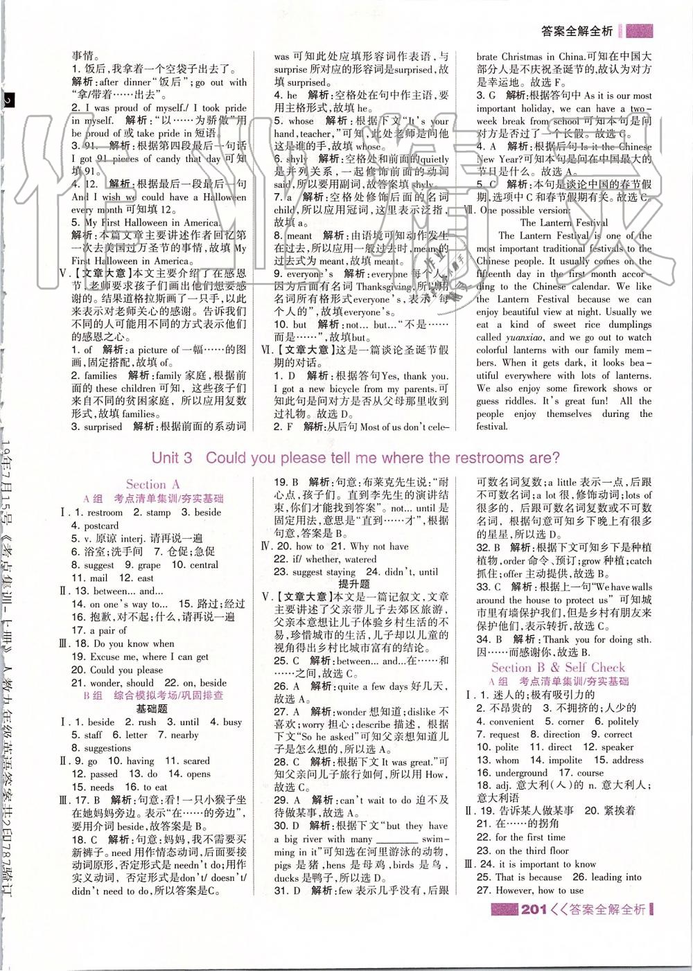 2019年考點集訓(xùn)與滿分備考九年級英語全一冊上人教版 第9頁