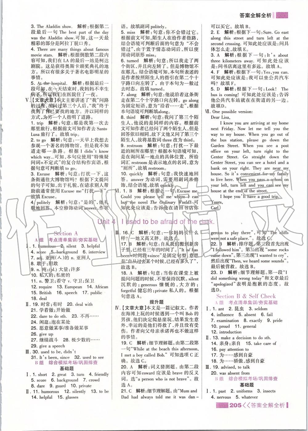 2019年考點集訓與滿分備考九年級英語全一冊上人教版 第13頁