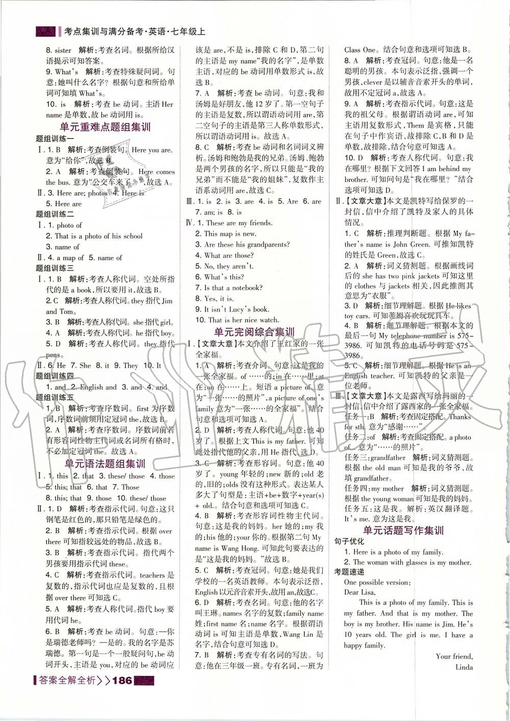 2019年考點(diǎn)集訓(xùn)與滿分備考七年級(jí)英語(yǔ)上冊(cè)人教版 第10頁(yè)