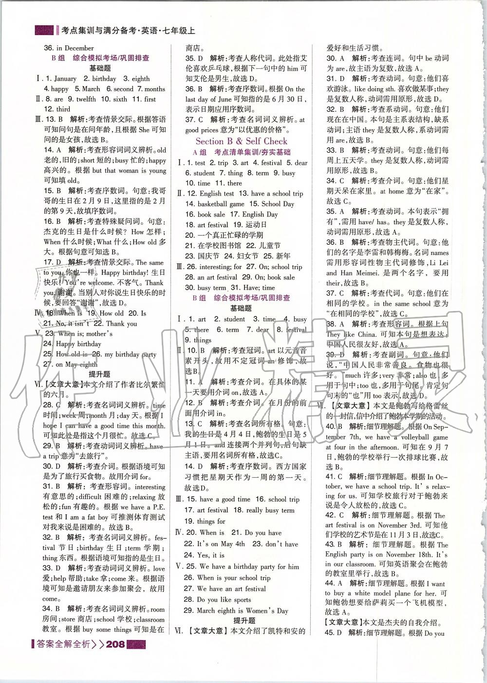 2019年考點(diǎn)集訓(xùn)與滿分備考七年級英語上冊人教版 第32頁