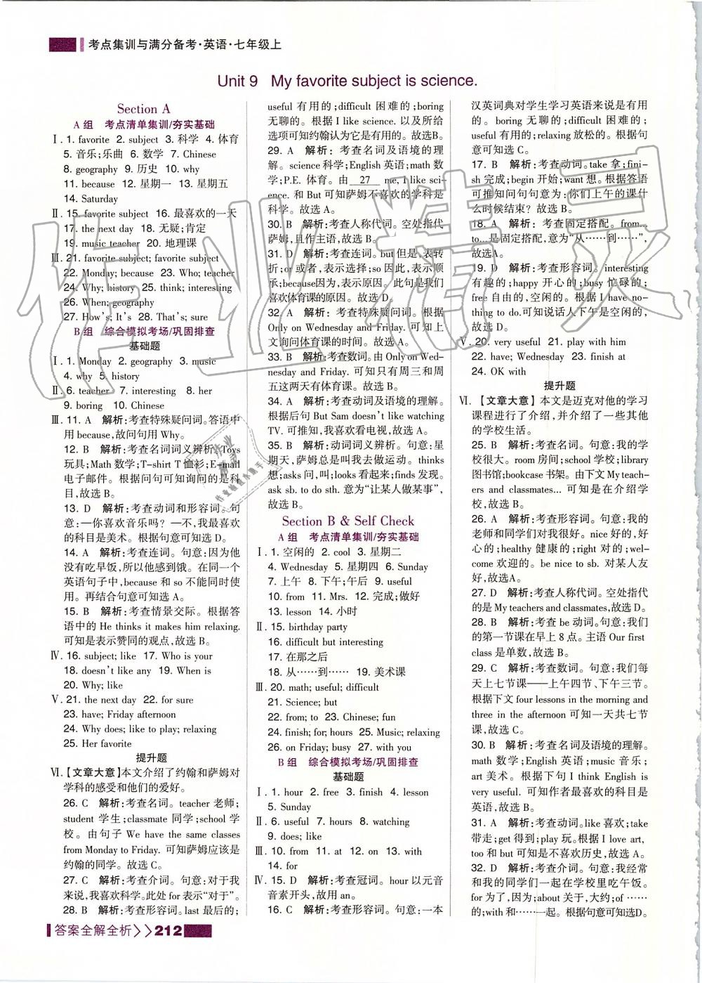 2019年考點集訓與滿分備考七年級英語上冊人教版 第36頁