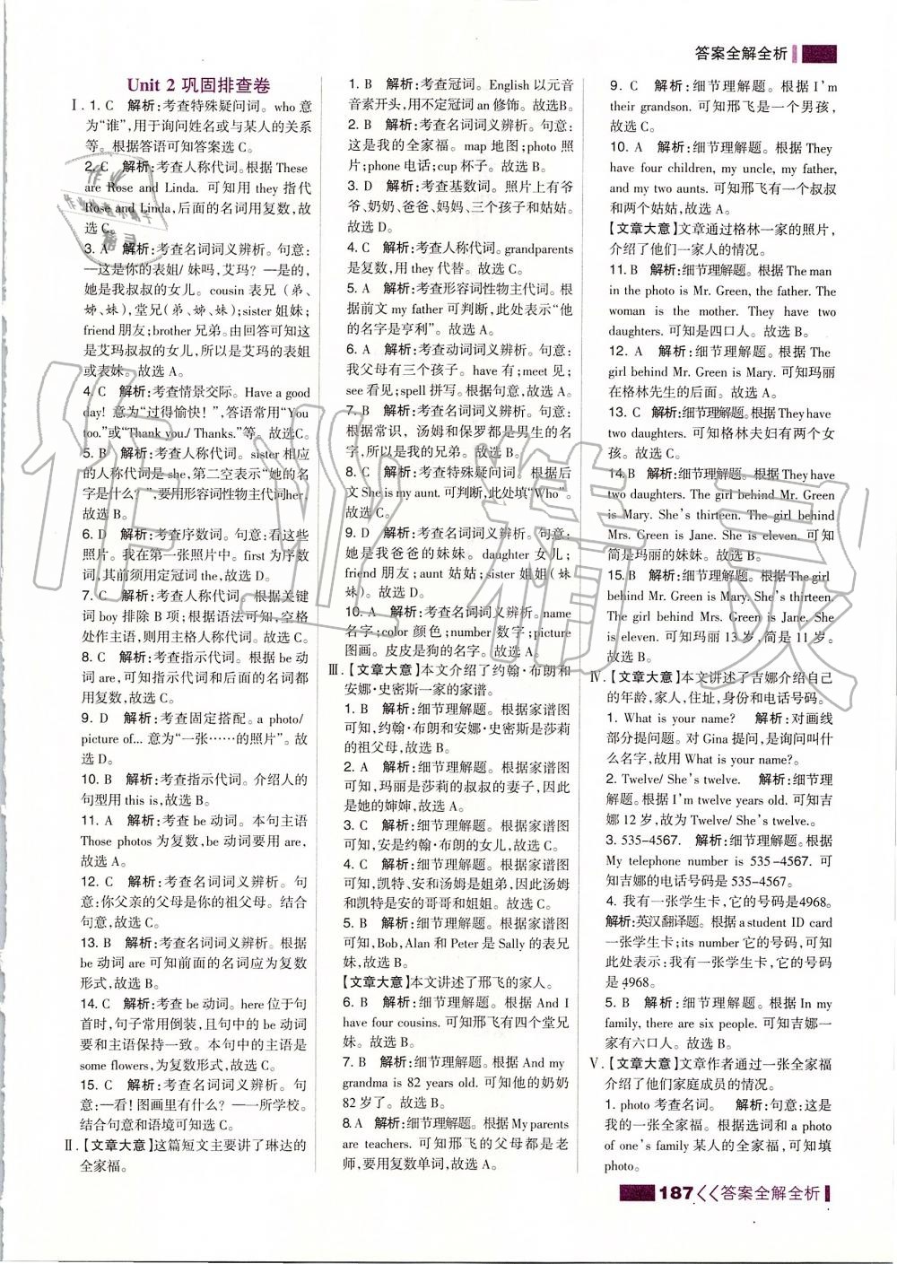 2019年考點(diǎn)集訓(xùn)與滿分備考七年級(jí)英語上冊(cè)人教版 第11頁