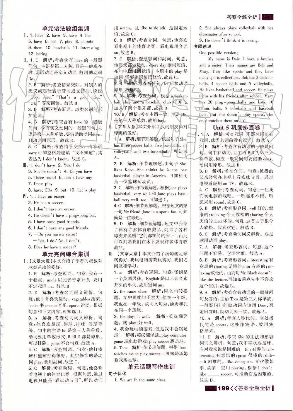 2019年考點集訓與滿分備考七年級英語上冊人教版 第23頁