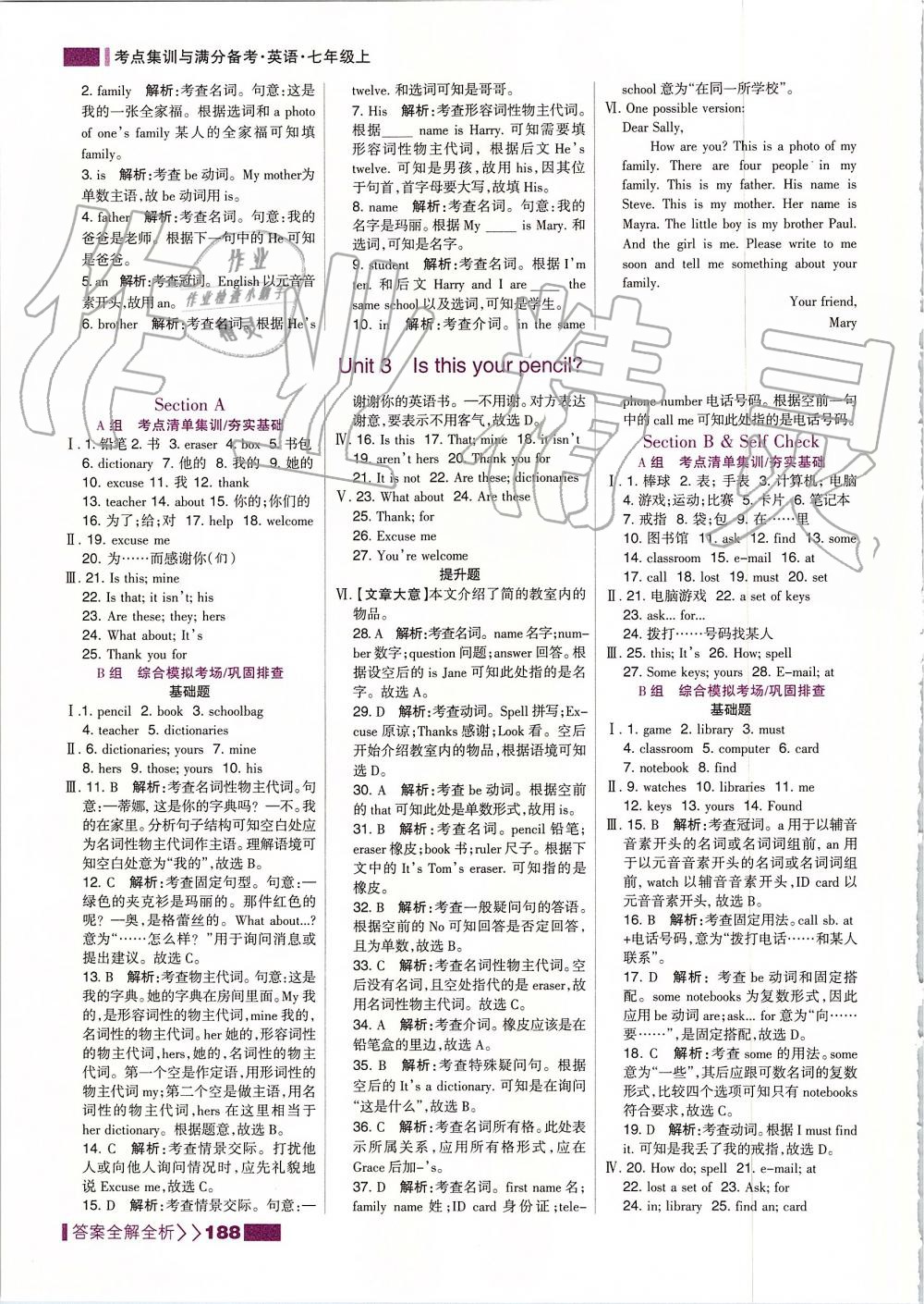 2019年考點(diǎn)集訓(xùn)與滿分備考七年級英語上冊人教版 第12頁