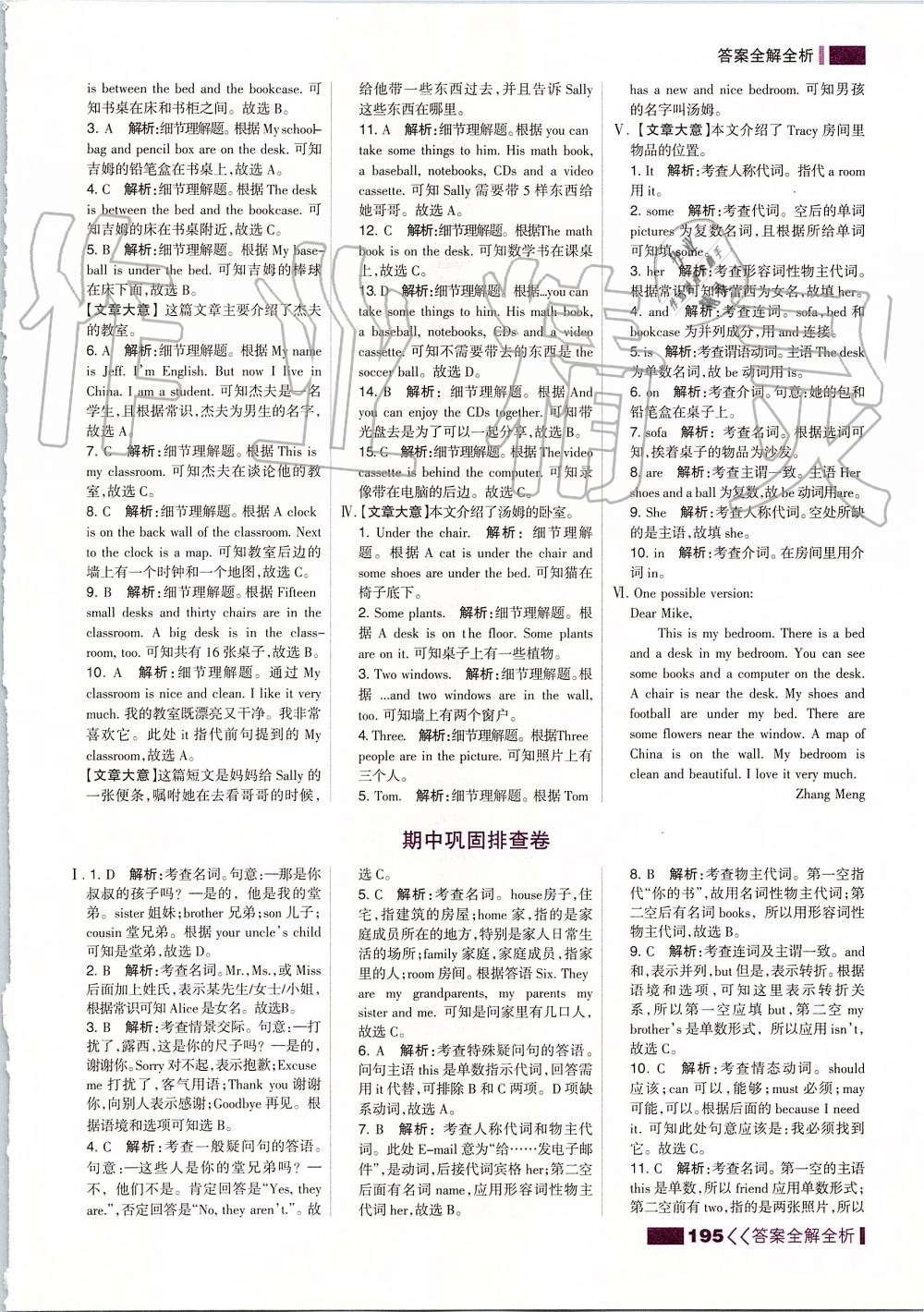 2019年考點(diǎn)集訓(xùn)與滿分備考七年級英語上冊人教版 第19頁