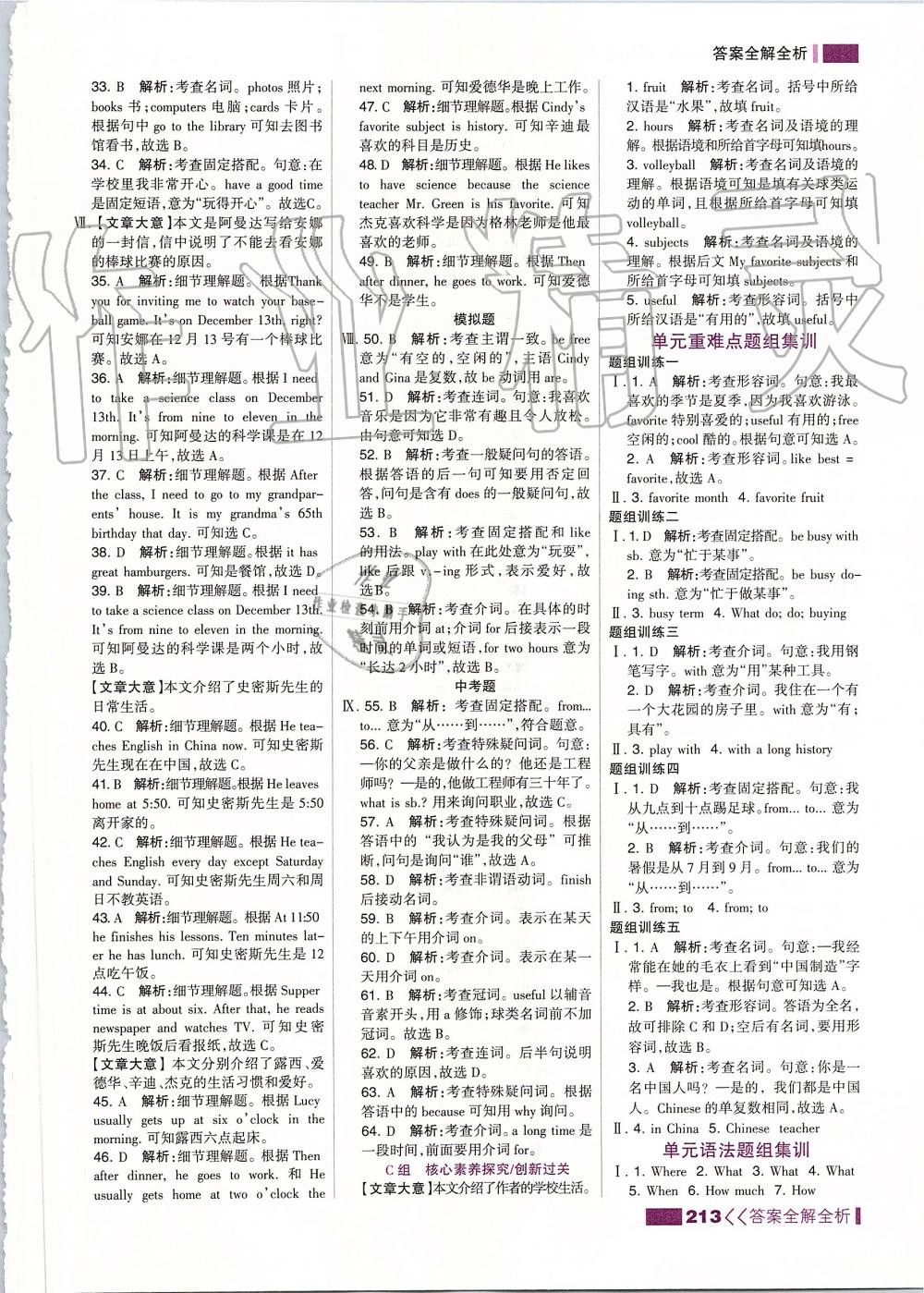 2019年考点集训与满分备考七年级英语上册人教版 第37页