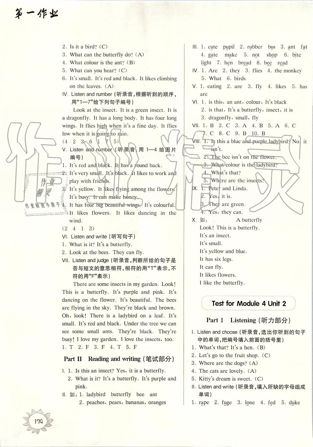 2019年第一作業(yè)三年級(jí)英語(yǔ)第一學(xué)期牛津版 第25頁(yè)