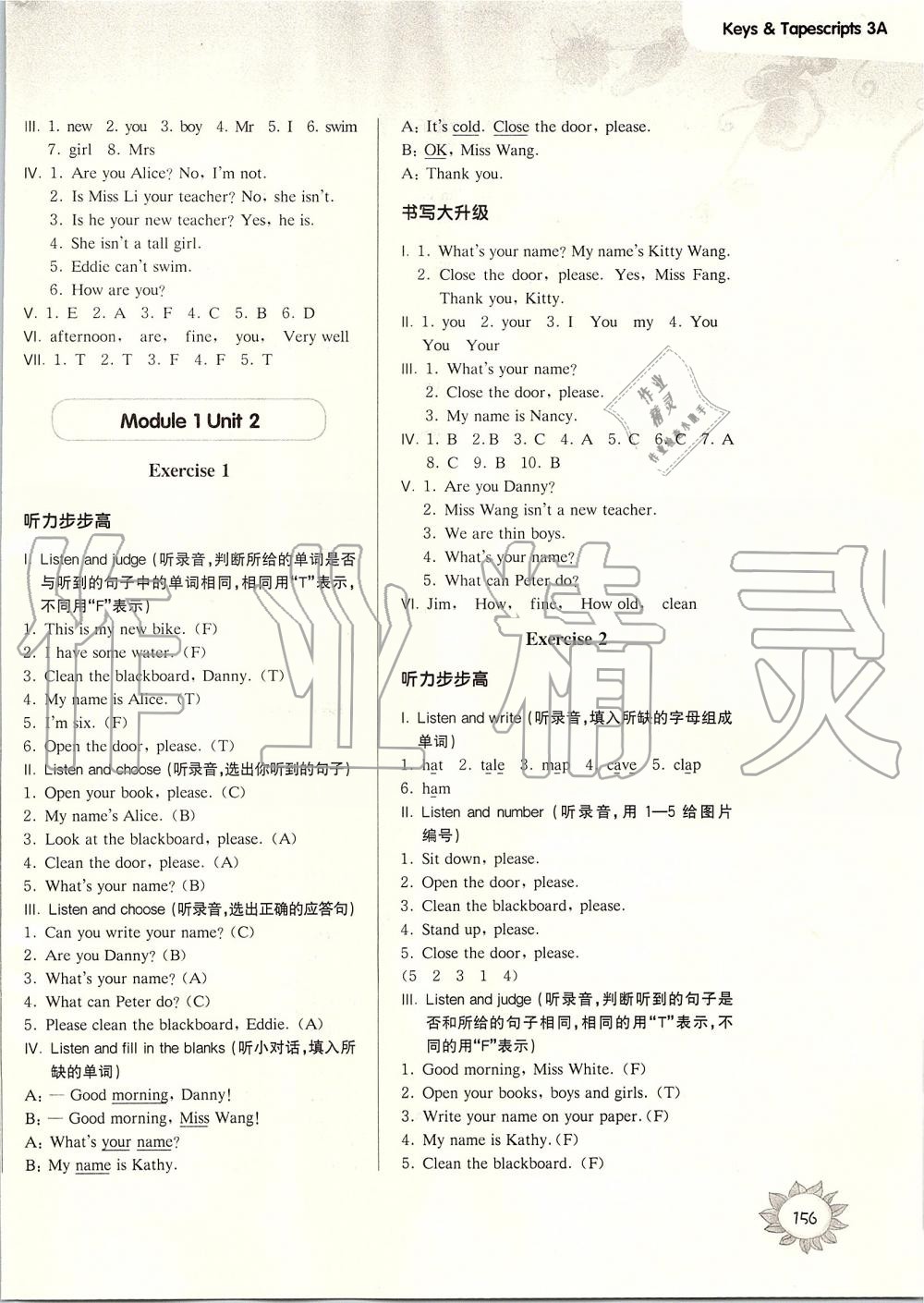 2019年第一作業(yè)三年級英語第一學期牛津版 第2頁