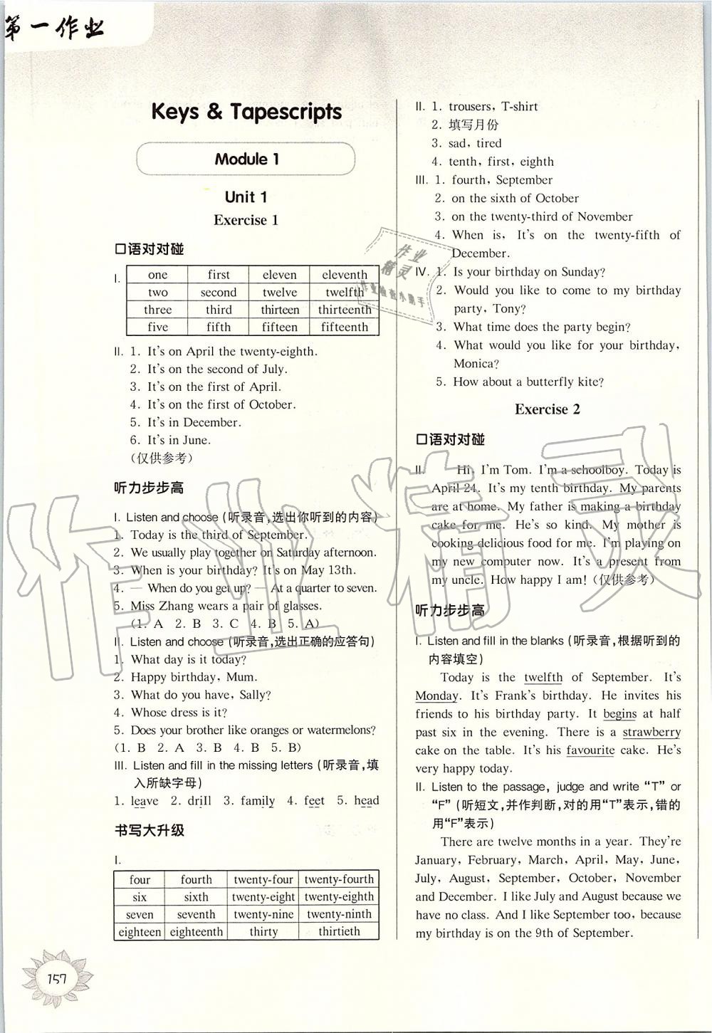 2019年第一作業(yè)五年級(jí)英語第一學(xué)期牛津版 第1頁