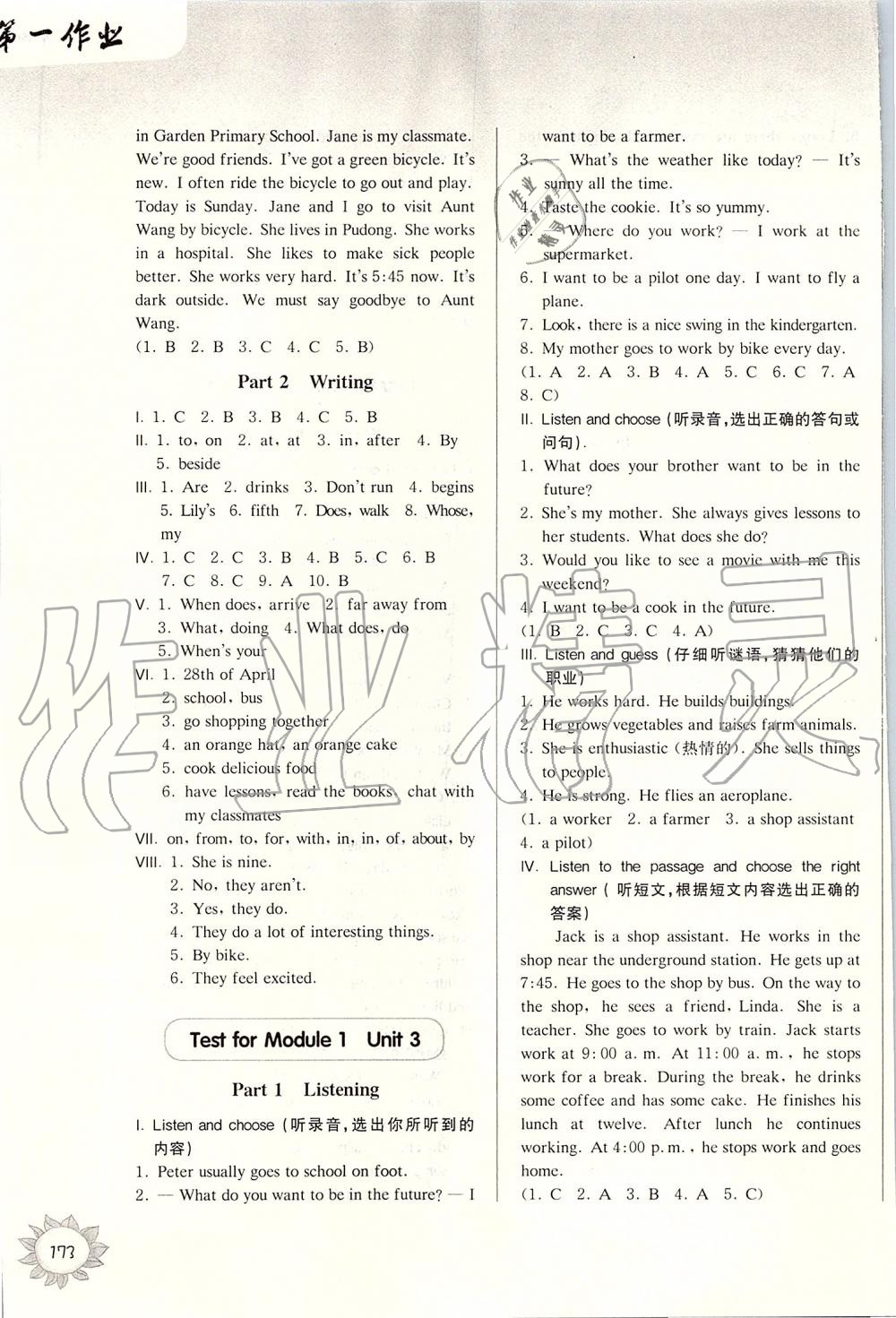 2019年第一作業(yè)五年級(jí)英語第一學(xué)期牛津版 第17頁