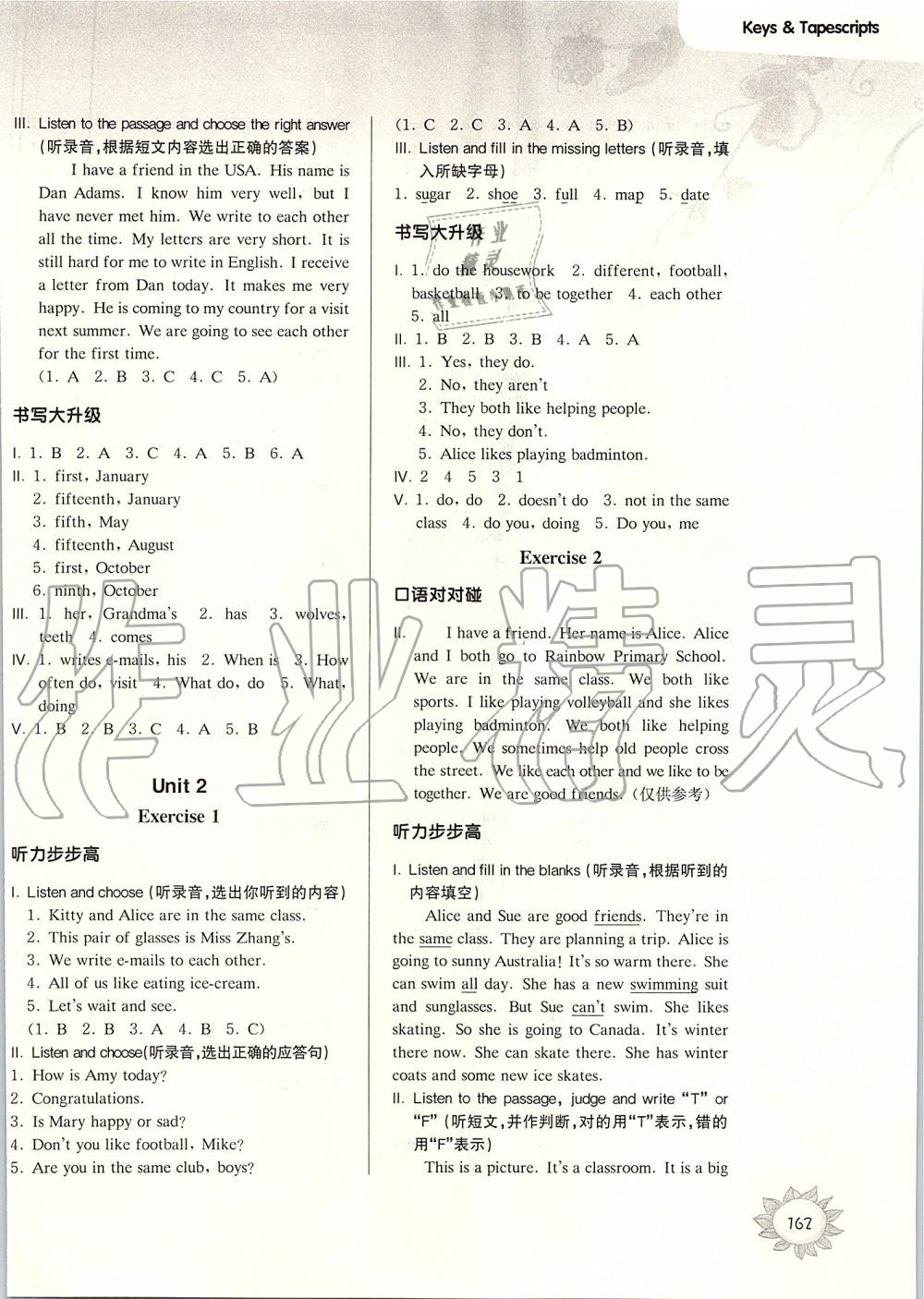 2019年第一作業(yè)五年級(jí)英語第一學(xué)期牛津版 第6頁