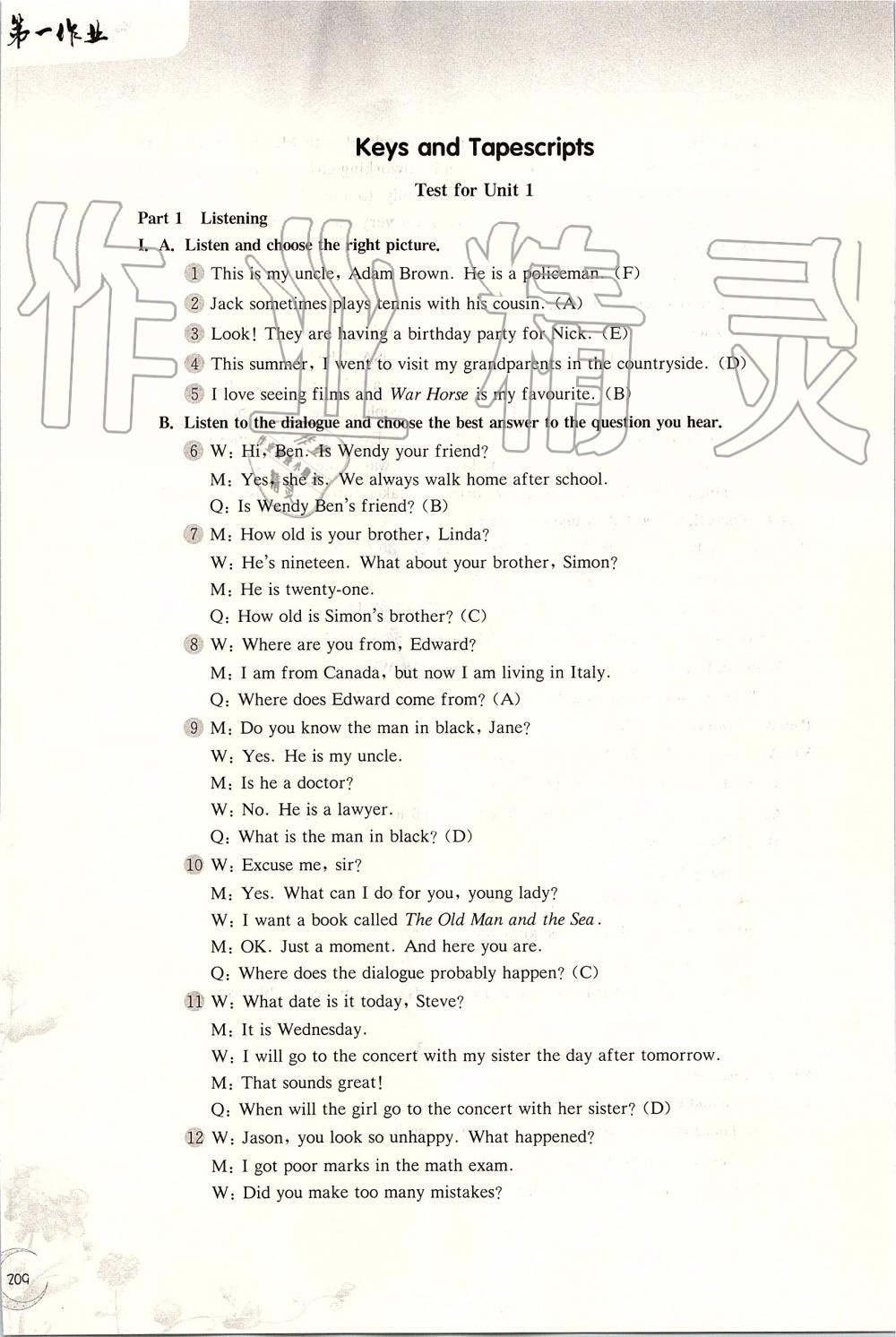 2019年第一作业六年级英语第一学期牛津版 第10页