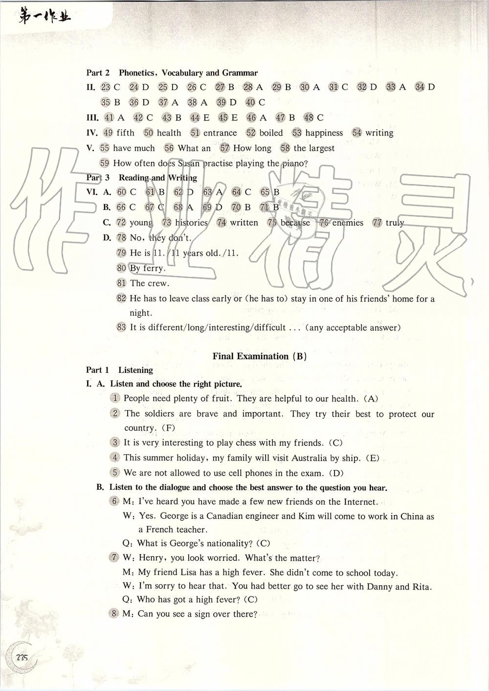 2019年第一作业六年级英语第一学期牛津版 第36页