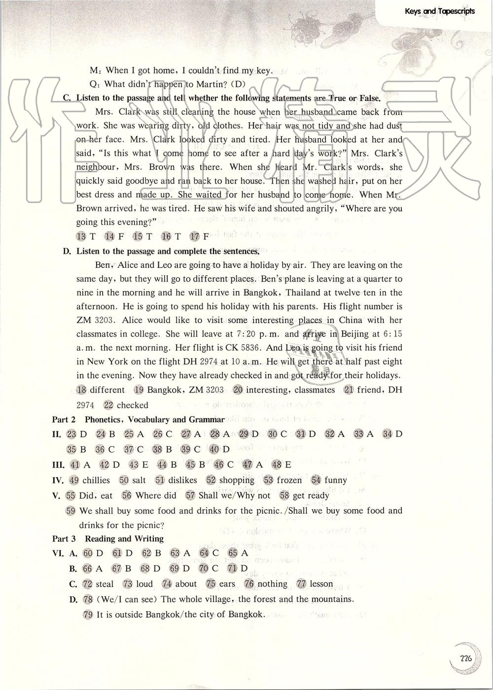 2019年第一作业六年级英语第一学期牛津版 第27页