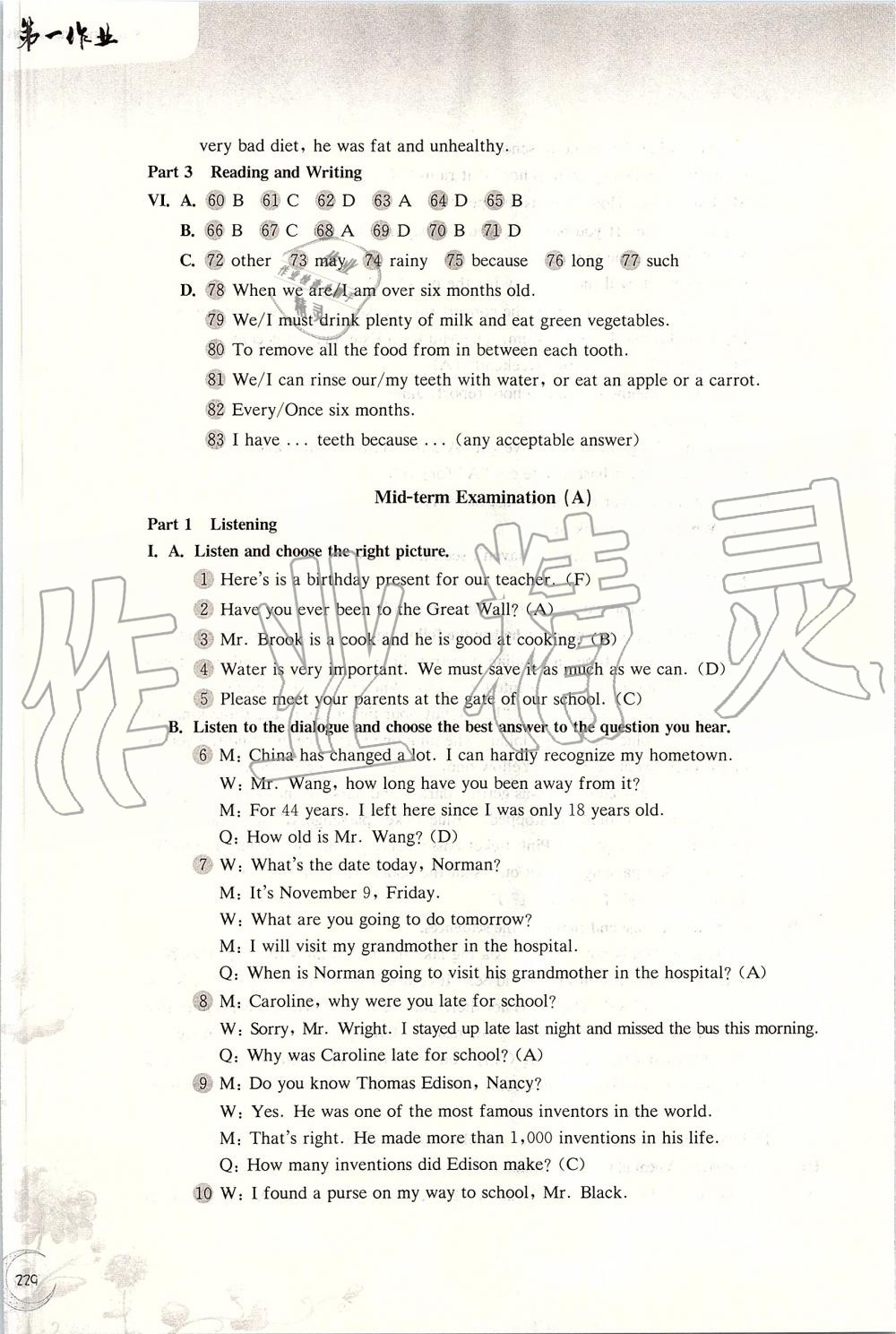 2019年第一作业六年级英语第一学期牛津版 第30页