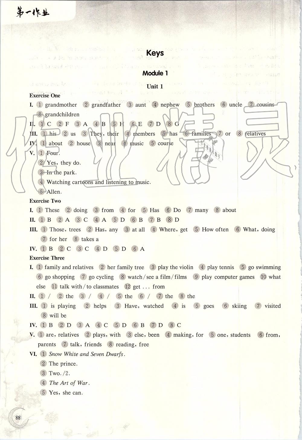 2019年第一作业六年级英语第一学期牛津版 第1页