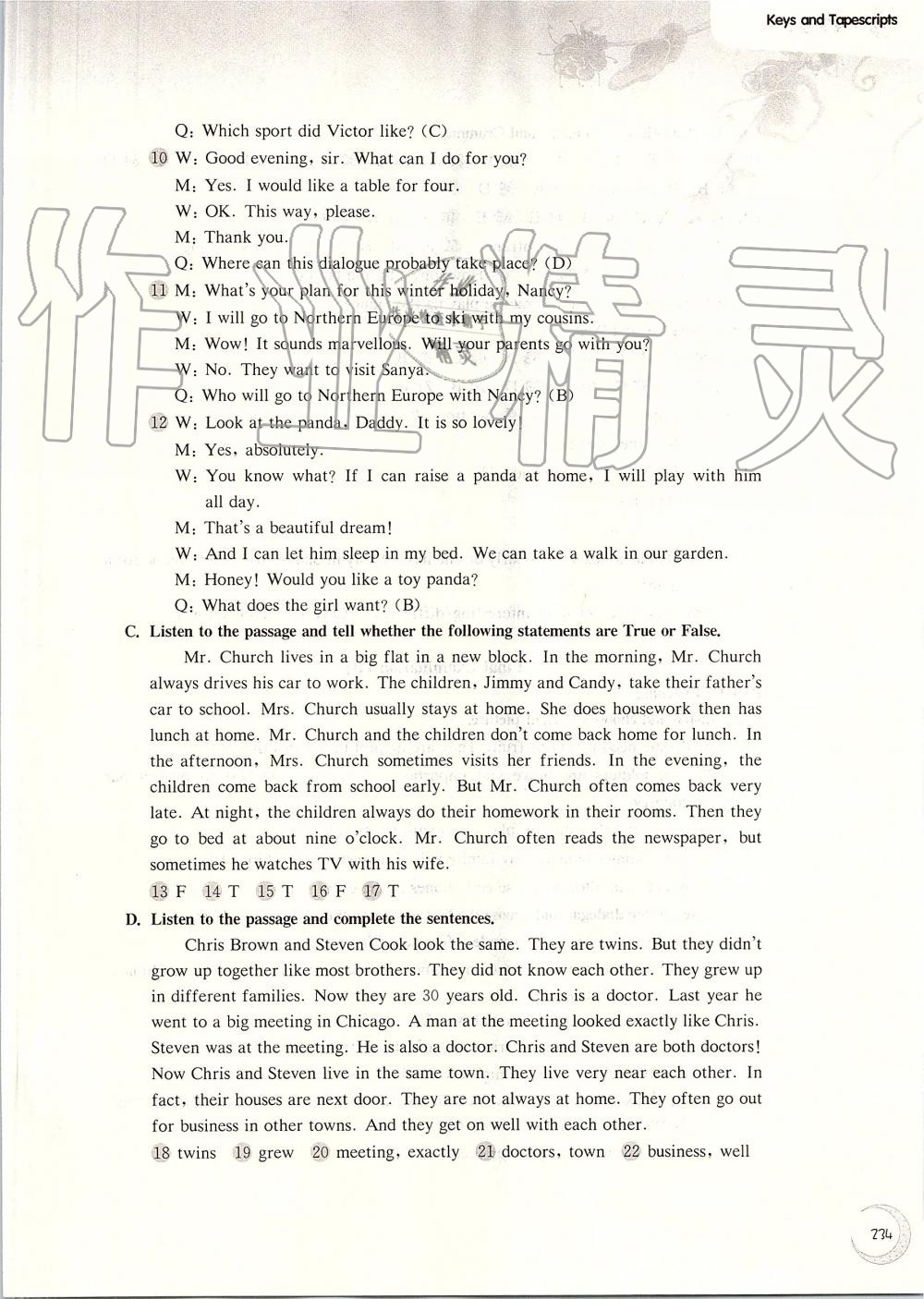 2019年第一作业六年级英语第一学期牛津版 第35页