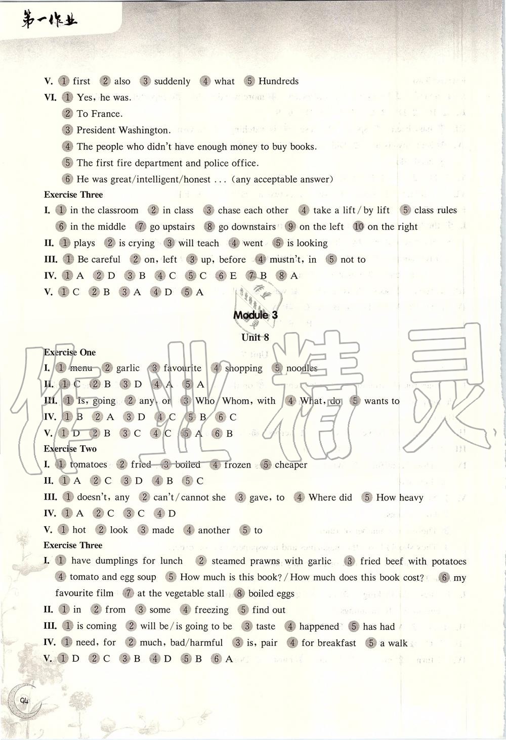 2019年第一作业六年级英语第一学期牛津版 第7页