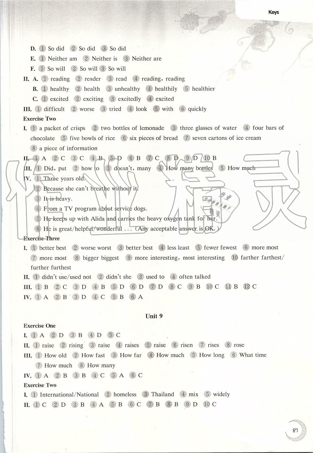 2019年第一作業(yè)七年級(jí)英語第一學(xué)期牛津版 第6頁