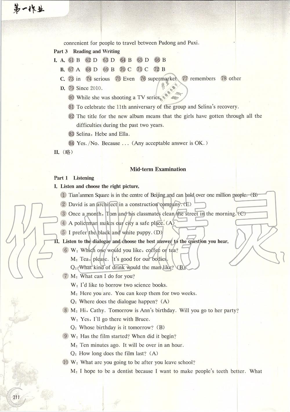 2019年第一作业七年级英语第一学期牛津版 第34页