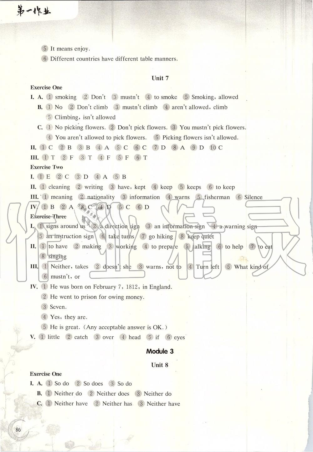 2019年第一作業(yè)七年級英語第一學(xué)期牛津版 第5頁