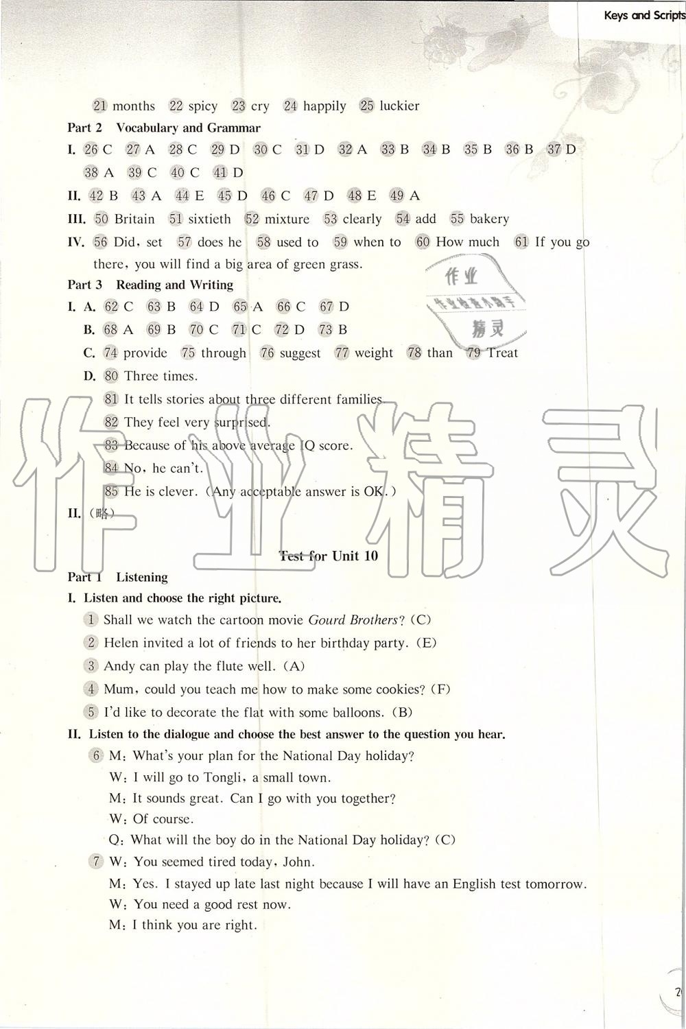 2019年第一作业七年级英语第一学期牛津版 第31页