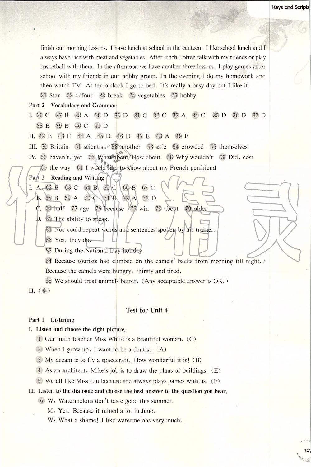 2019年第一作业七年级英语第一学期牛津版 第15页