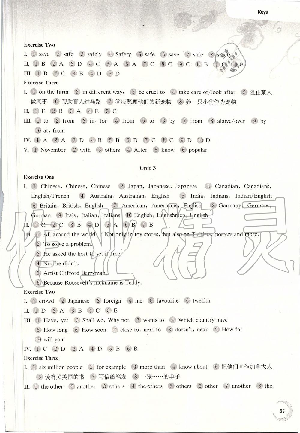 2019年第一作业七年级英语第一学期牛津版 第2页