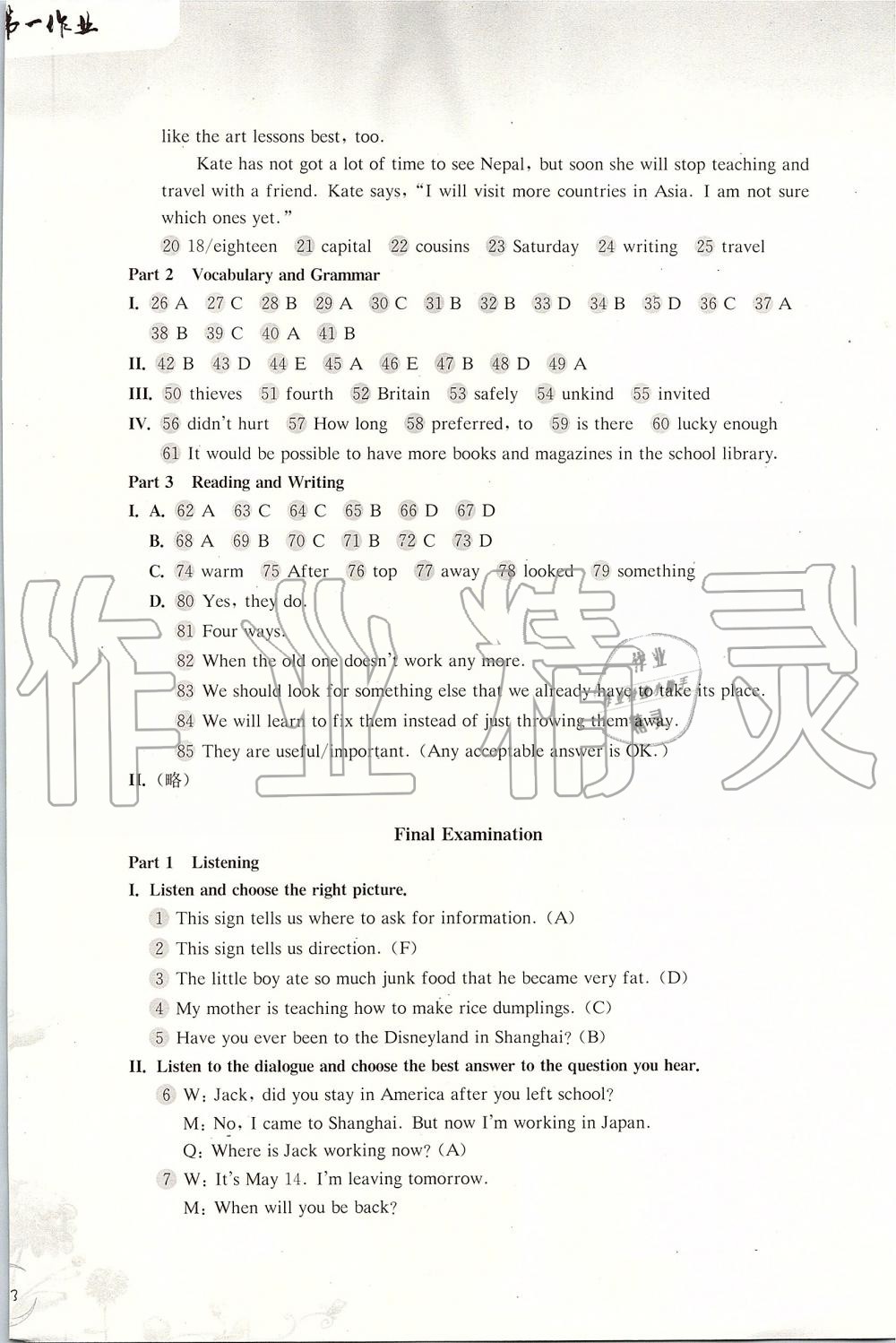 2019年第一作业七年级英语第一学期牛津版 第36页