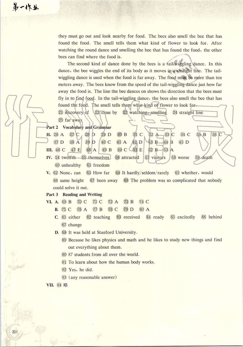 2019年第一作业八年级英语第一学期牛津版 第39页