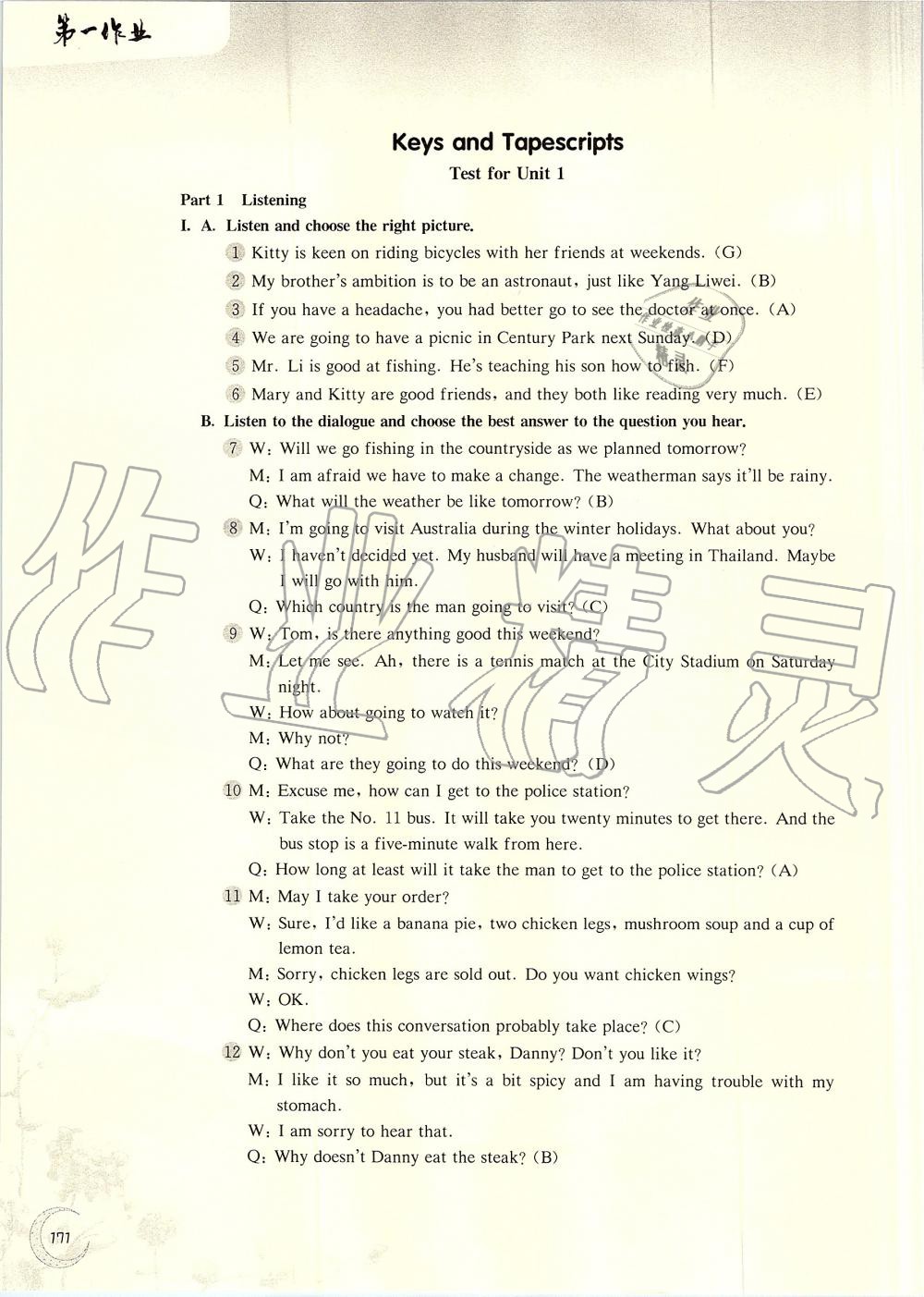 2019年第一作业八年级英语第一学期牛津版 第9页