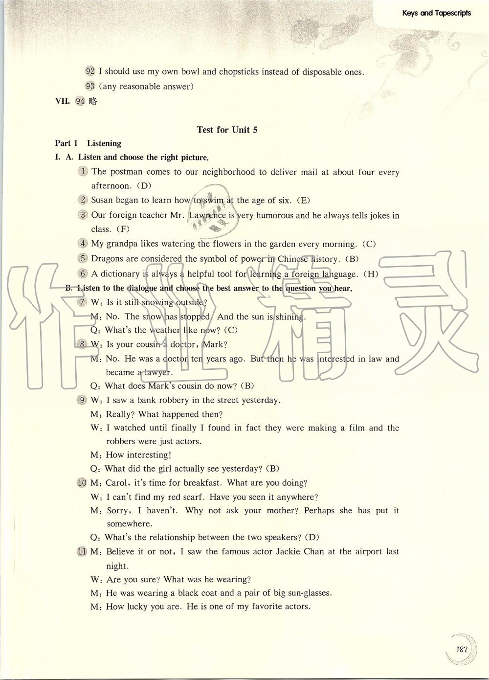 2019年第一作業(yè)八年級(jí)英語(yǔ)第一學(xué)期牛津版 第20頁(yè)