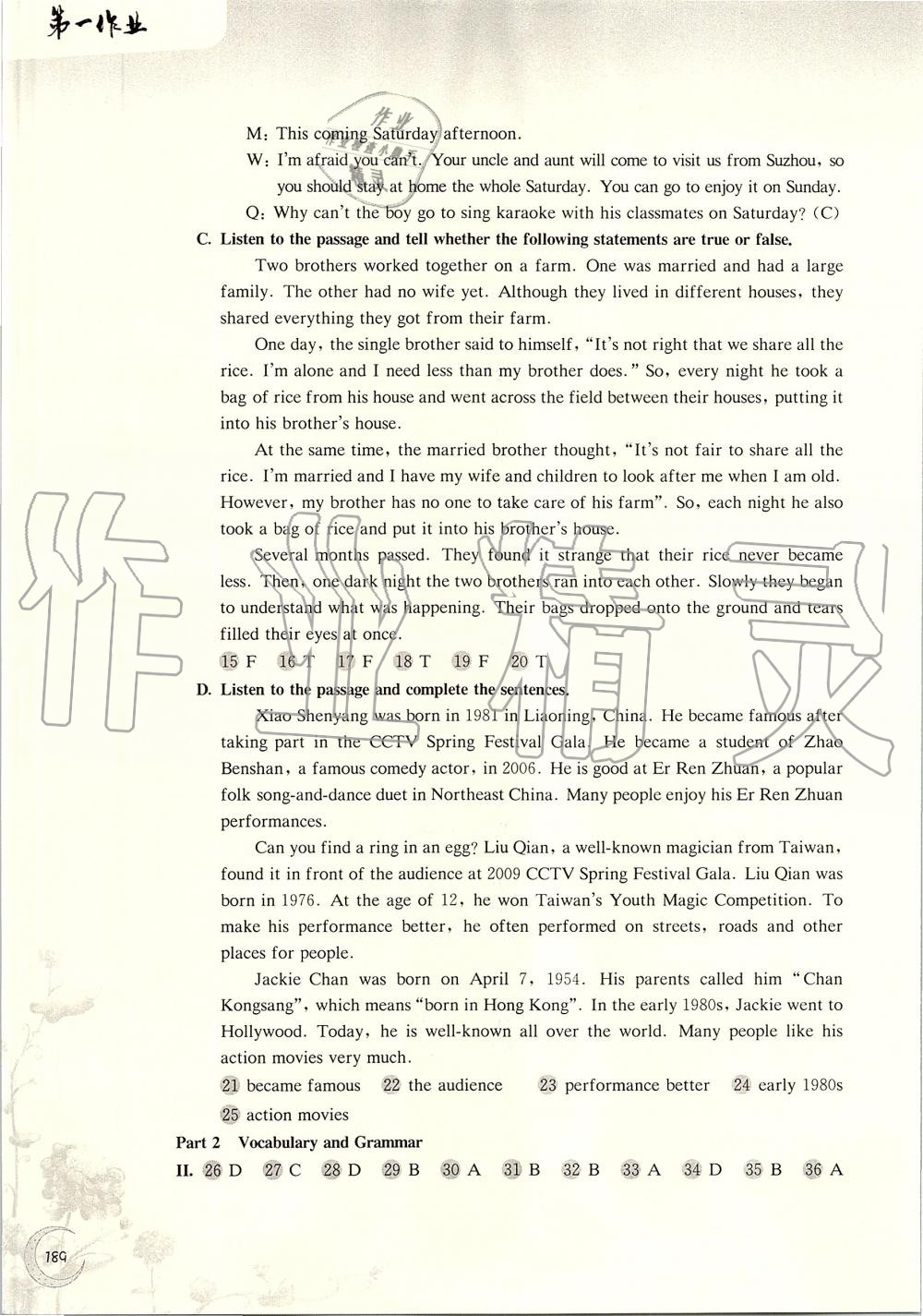 2019年第一作業(yè)八年級(jí)英語(yǔ)第一學(xué)期牛津版 第27頁(yè)