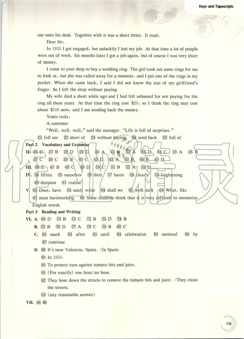 2019年第一作业八年级英语第一学期牛津版 第36页